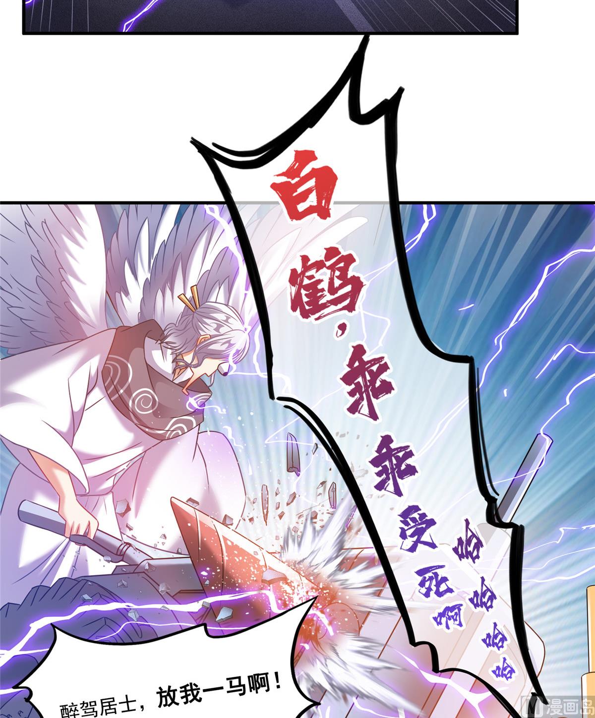 《修真聊天群》漫画最新章节第260话 面朝大海免费下拉式在线观看章节第【16】张图片