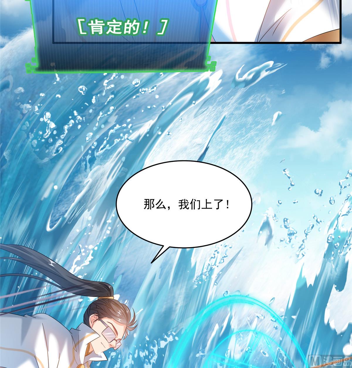 《修真聊天群》漫画最新章节第261话  车子进水了怎么破免费下拉式在线观看章节第【3】张图片