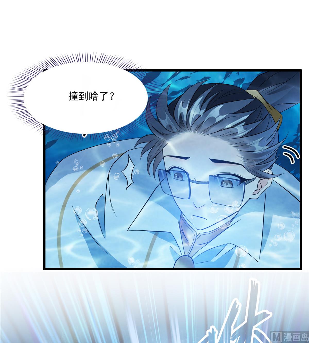 《修真聊天群》漫画最新章节第261话  车子进水了怎么破免费下拉式在线观看章节第【38】张图片