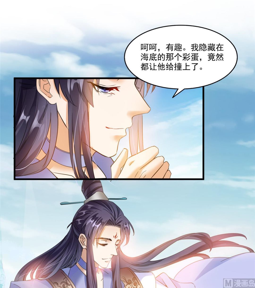 《修真聊天群》漫画最新章节第261话  车子进水了怎么破免费下拉式在线观看章节第【44】张图片