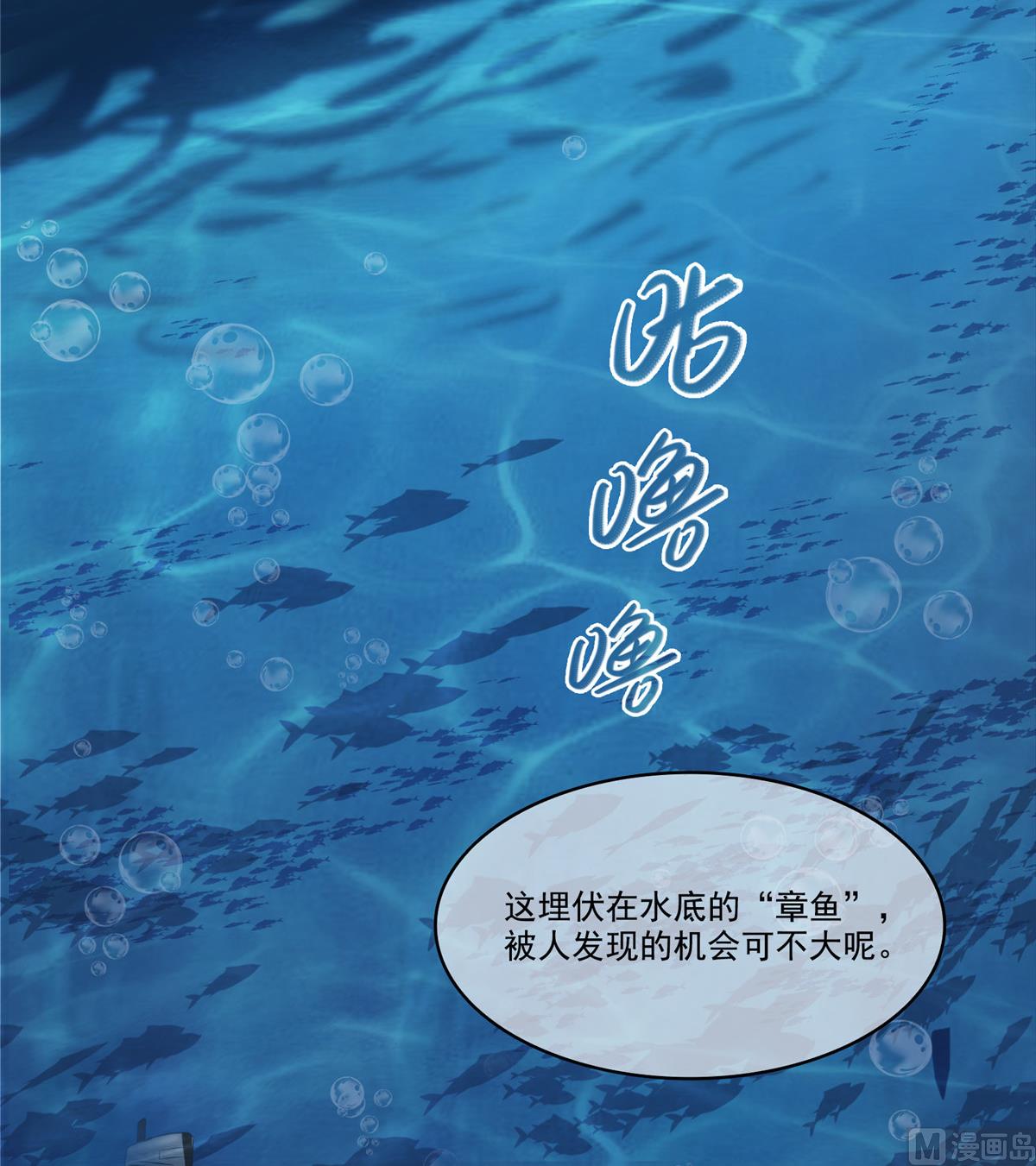 《修真聊天群》漫画最新章节第261话  车子进水了怎么破免费下拉式在线观看章节第【48】张图片