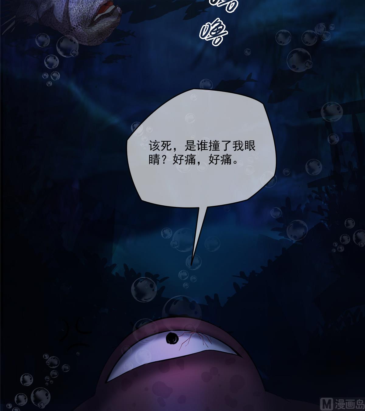 《修真聊天群》漫画最新章节第261话  车子进水了怎么破免费下拉式在线观看章节第【50】张图片