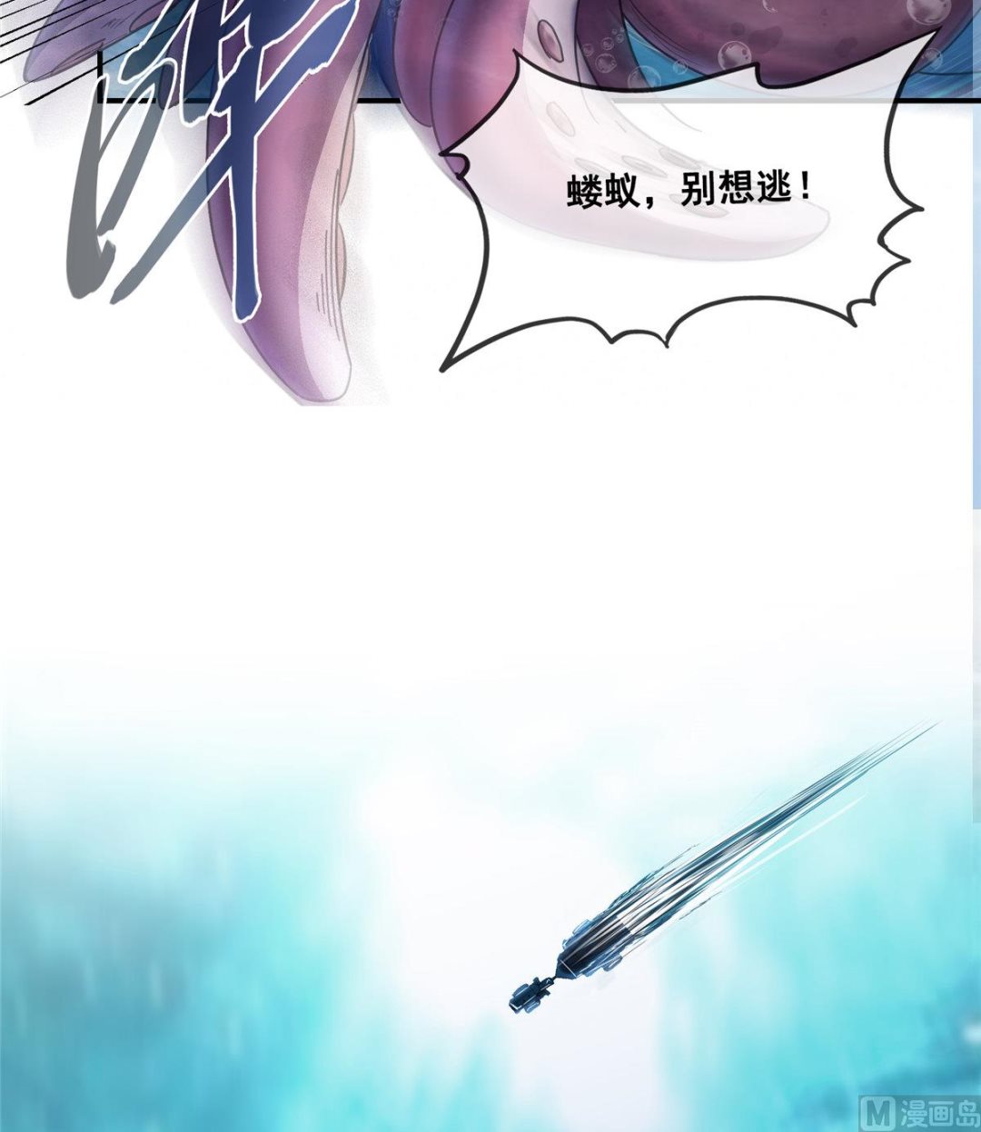 《修真聊天群》漫画最新章节第261话  车子进水了怎么破免费下拉式在线观看章节第【52】张图片