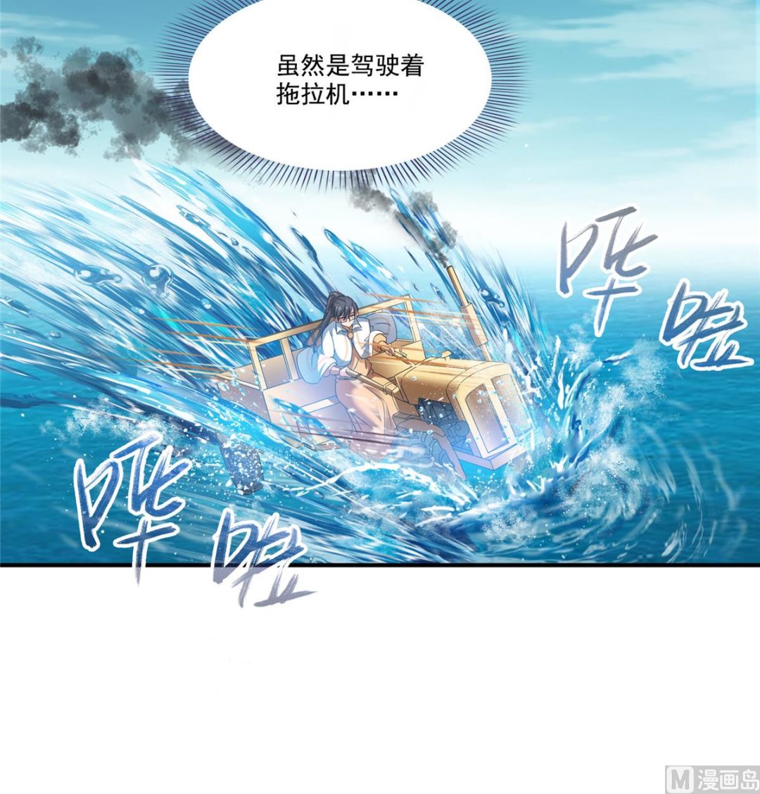 《修真聊天群》漫画最新章节第261话  车子进水了怎么破免费下拉式在线观看章节第【7】张图片