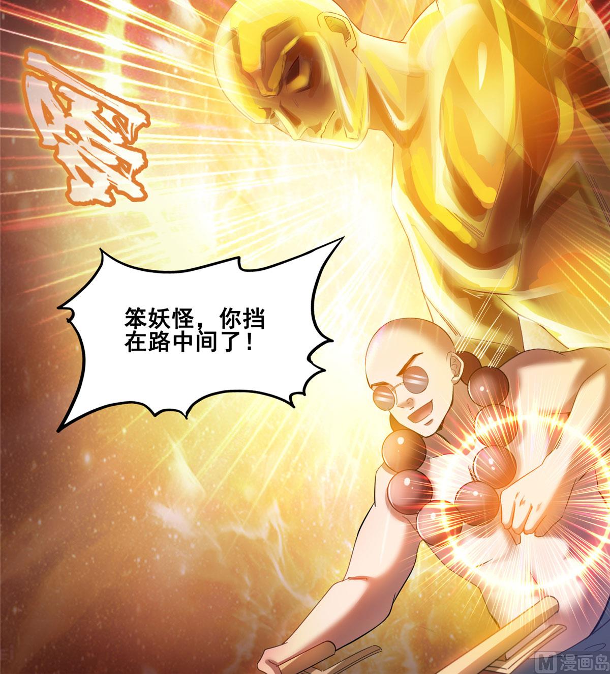 《修真聊天群》漫画最新章节第262话 是海王的亲戚？免费下拉式在线观看章节第【13】张图片