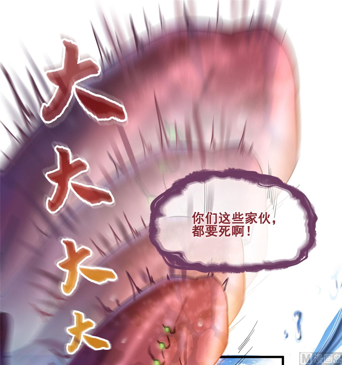 《修真聊天群》漫画最新章节第262话 是海王的亲戚？免费下拉式在线观看章节第【20】张图片