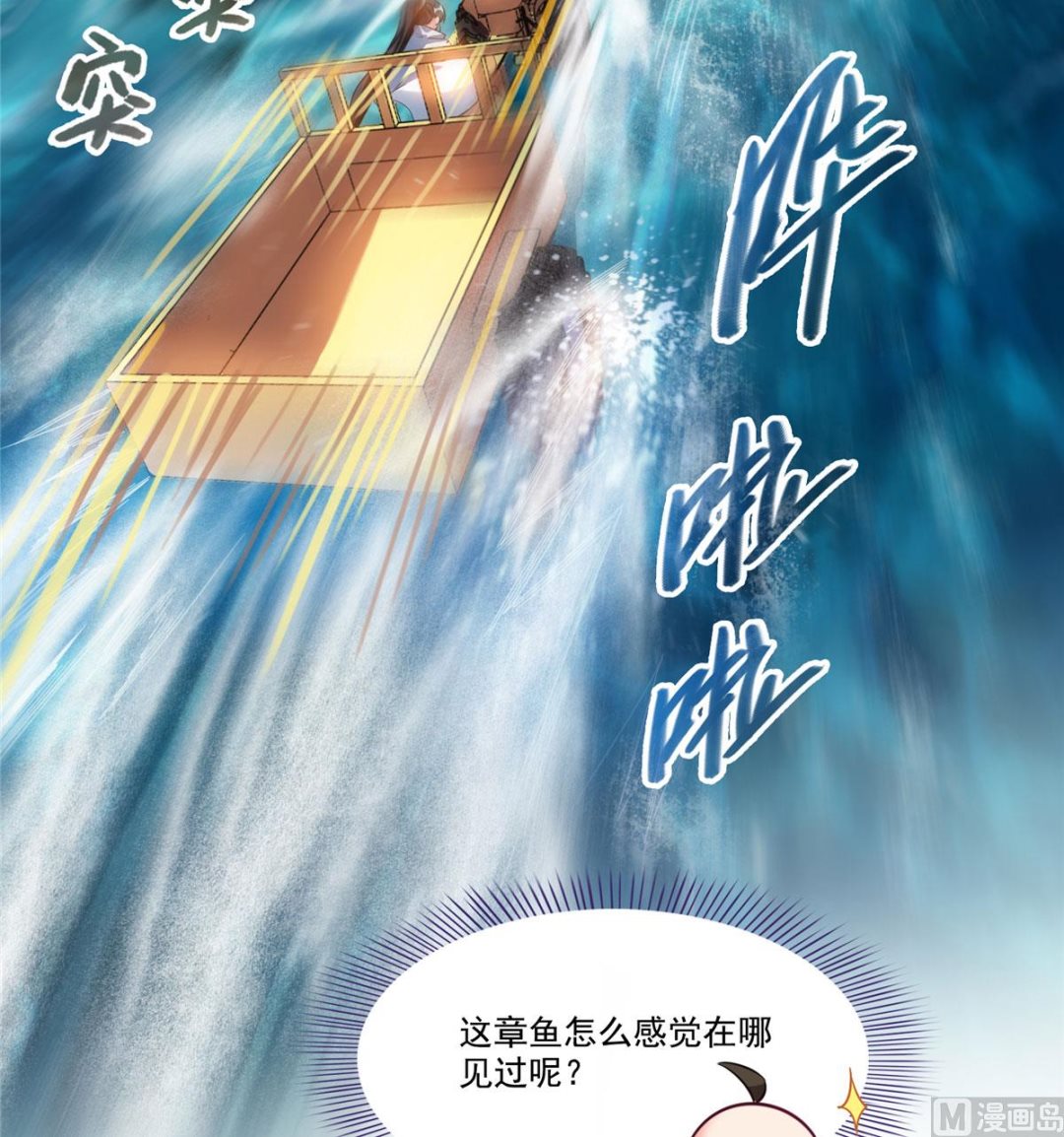 《修真聊天群》漫画最新章节第262话 是海王的亲戚？免费下拉式在线观看章节第【24】张图片