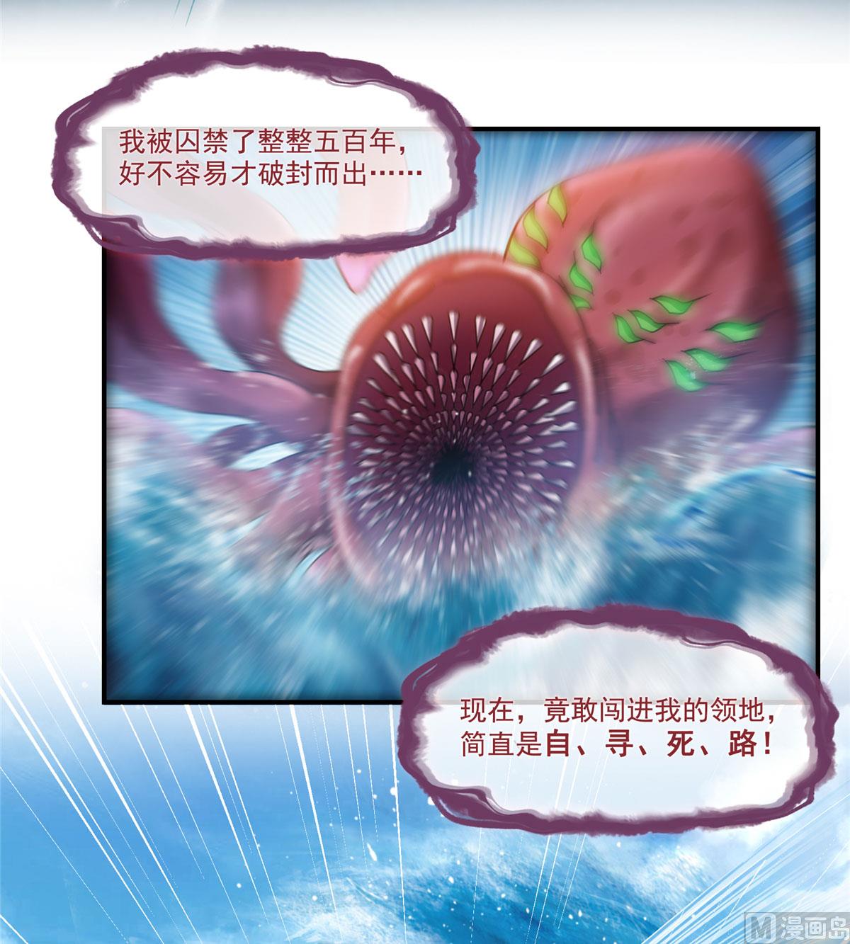 《修真聊天群》漫画最新章节第262话 是海王的亲戚？免费下拉式在线观看章节第【3】张图片