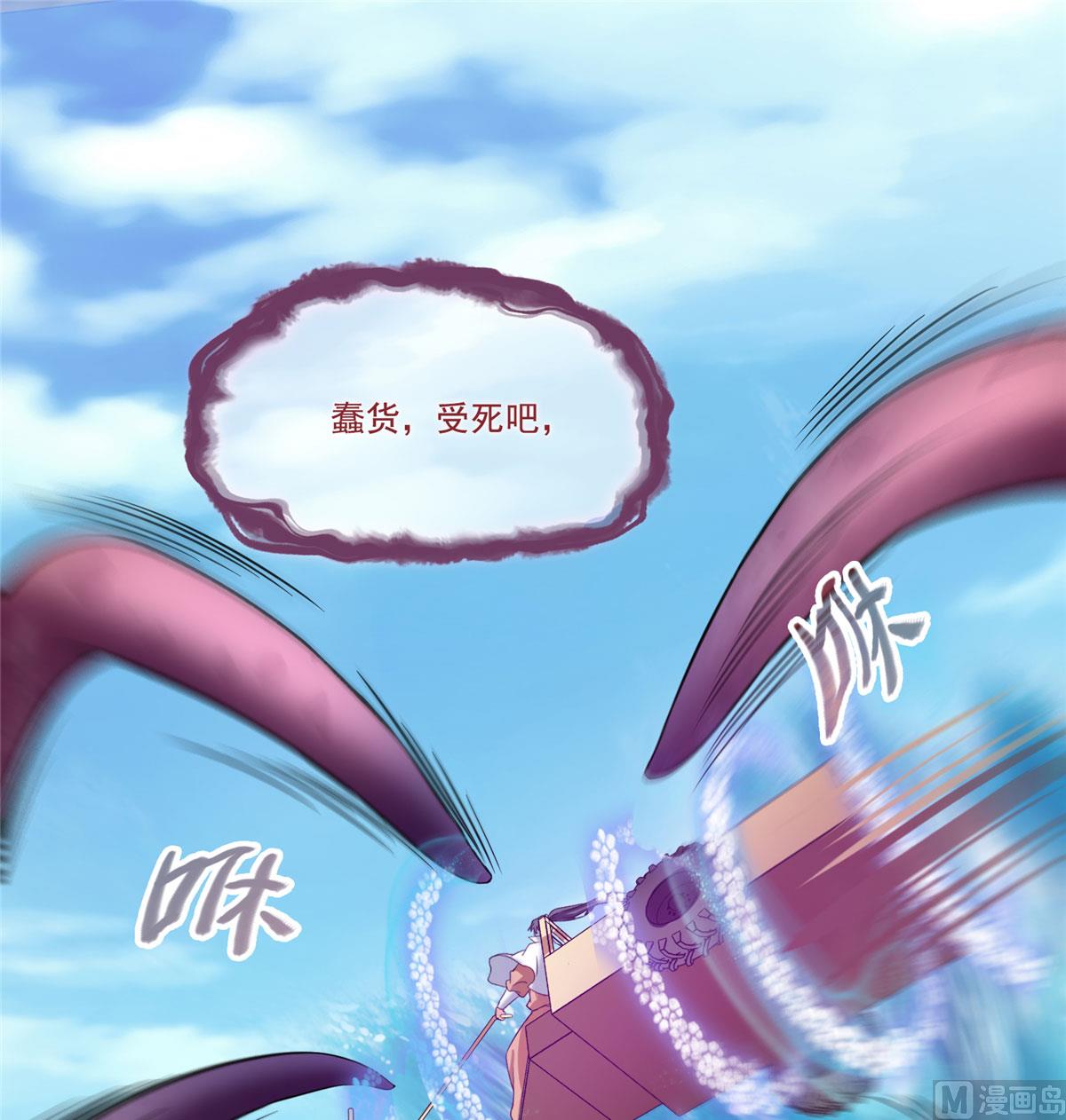 《修真聊天群》漫画最新章节第262话 是海王的亲戚？免费下拉式在线观看章节第【32】张图片