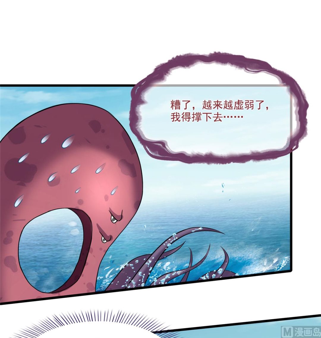 《修真聊天群》漫画最新章节第262话 是海王的亲戚？免费下拉式在线观看章节第【38】张图片