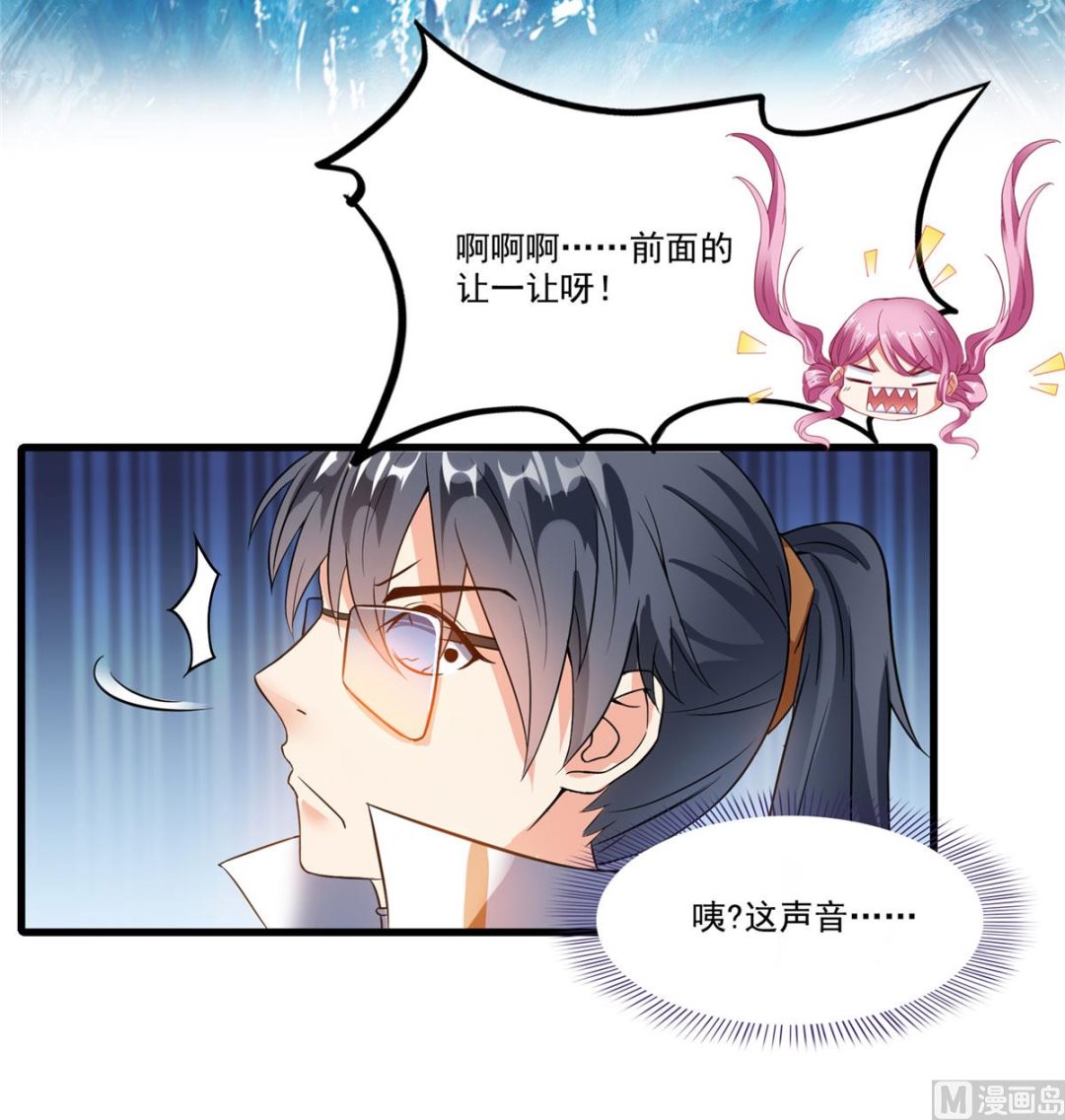 《修真聊天群》漫画最新章节第262话 是海王的亲戚？免费下拉式在线观看章节第【41】张图片