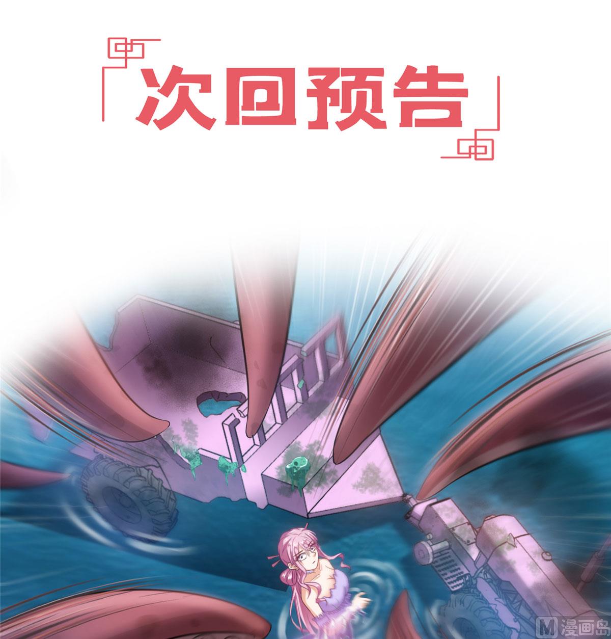 《修真聊天群》漫画最新章节第262话 是海王的亲戚？免费下拉式在线观看章节第【44】张图片