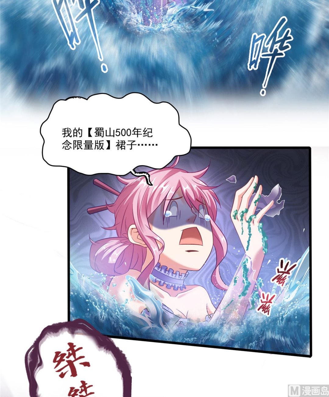 《修真聊天群》漫画最新章节第263话 灭凤道友，会唱歌吗免费下拉式在线观看章节第【13】张图片