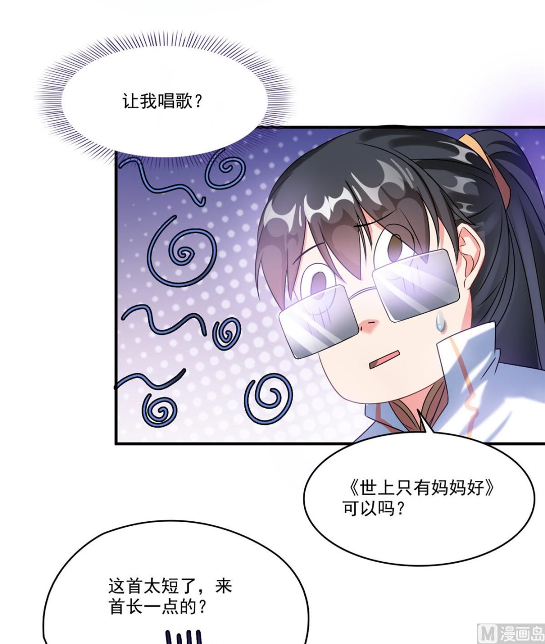 《修真聊天群》漫画最新章节第263话 灭凤道友，会唱歌吗免费下拉式在线观看章节第【24】张图片