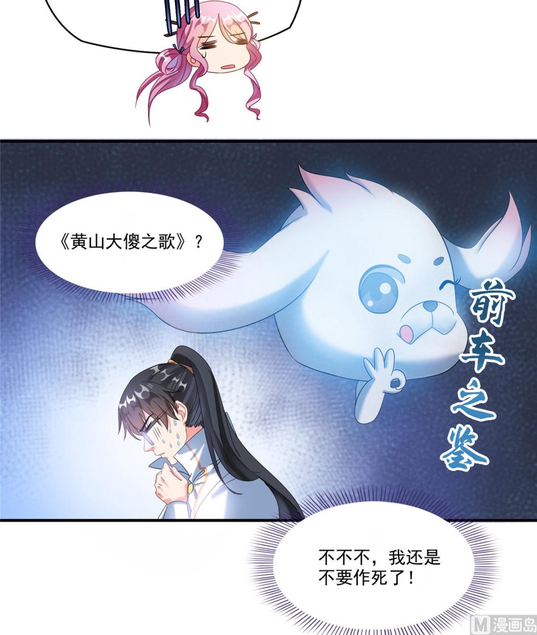 《修真聊天群》漫画最新章节第263话 灭凤道友，会唱歌吗免费下拉式在线观看章节第【25】张图片