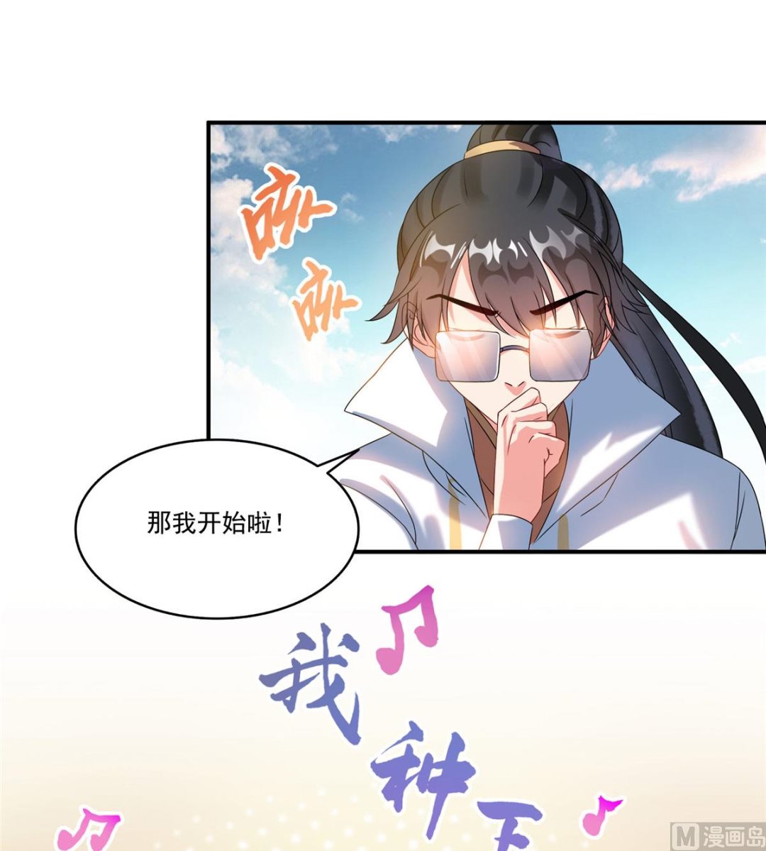 《修真聊天群》漫画最新章节第263话 灭凤道友，会唱歌吗免费下拉式在线观看章节第【28】张图片