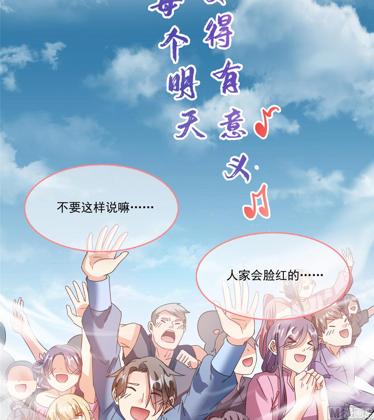 《修真聊天群》漫画最新章节第263话 灭凤道友，会唱歌吗免费下拉式在线观看章节第【42】张图片