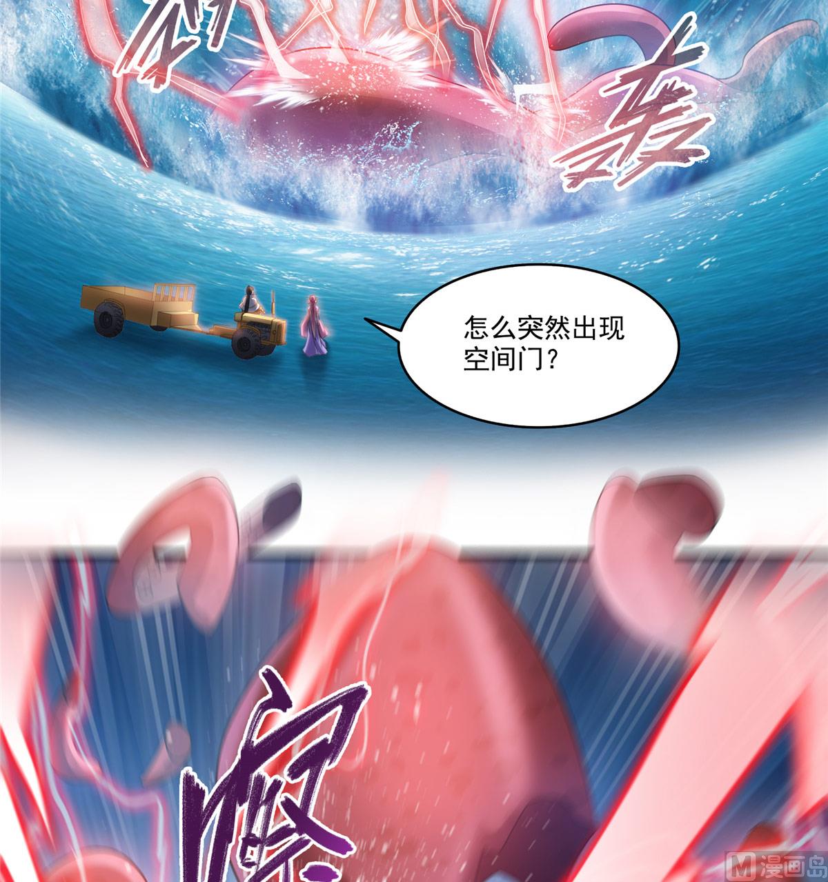 《修真聊天群》漫画最新章节第264话 白银臂甲免费下拉式在线观看章节第【24】张图片