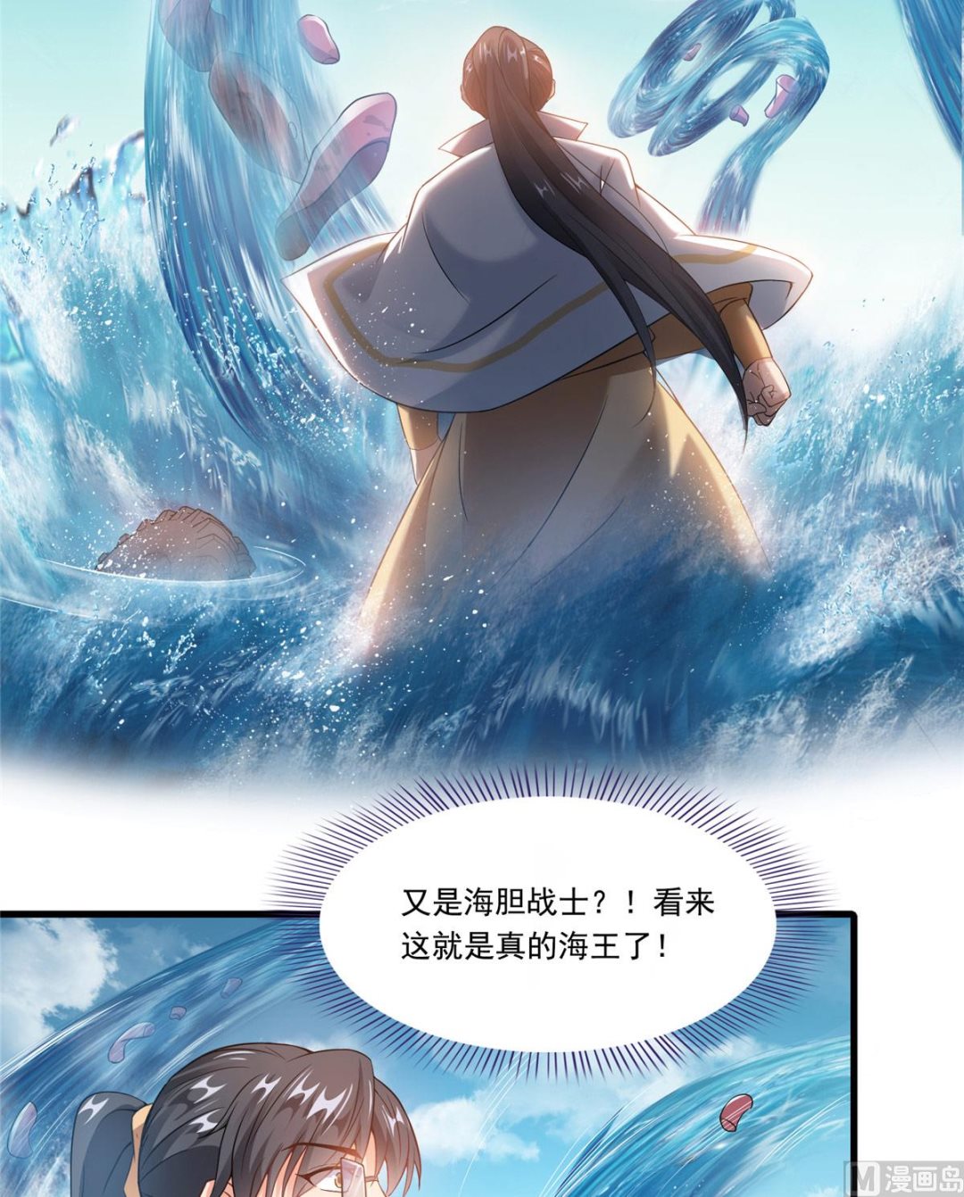 《修真聊天群》漫画最新章节第264话 白银臂甲免费下拉式在线观看章节第【30】张图片