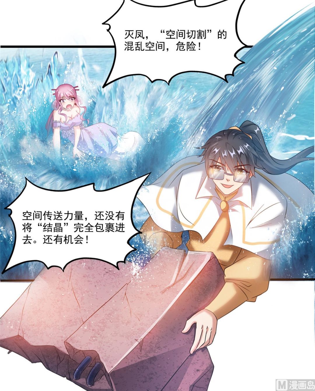 《修真聊天群》漫画最新章节第264话 白银臂甲免费下拉式在线观看章节第【32】张图片