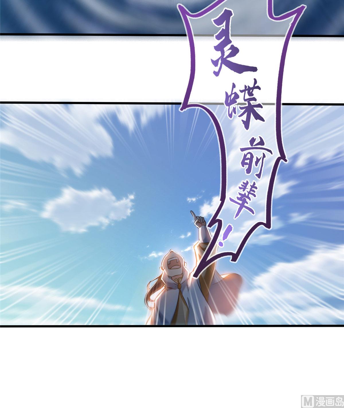 《修真聊天群》漫画最新章节第264话 白银臂甲免费下拉式在线观看章节第【37】张图片