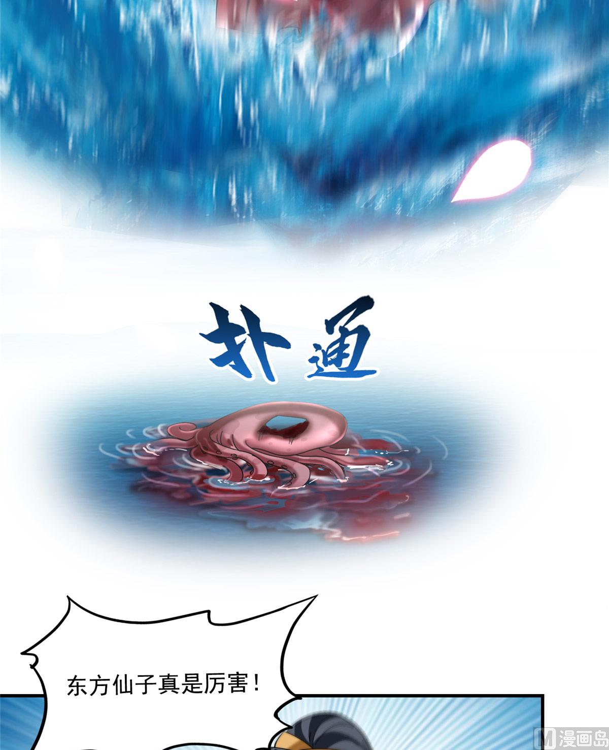 《修真聊天群》漫画最新章节第264话 白银臂甲免费下拉式在线观看章节第【4】张图片