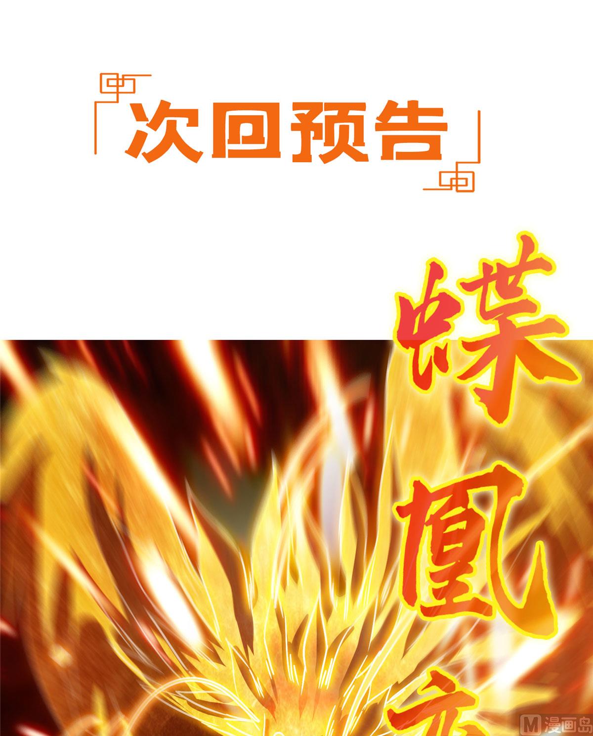 《修真聊天群》漫画最新章节第264话 白银臂甲免费下拉式在线观看章节第【46】张图片