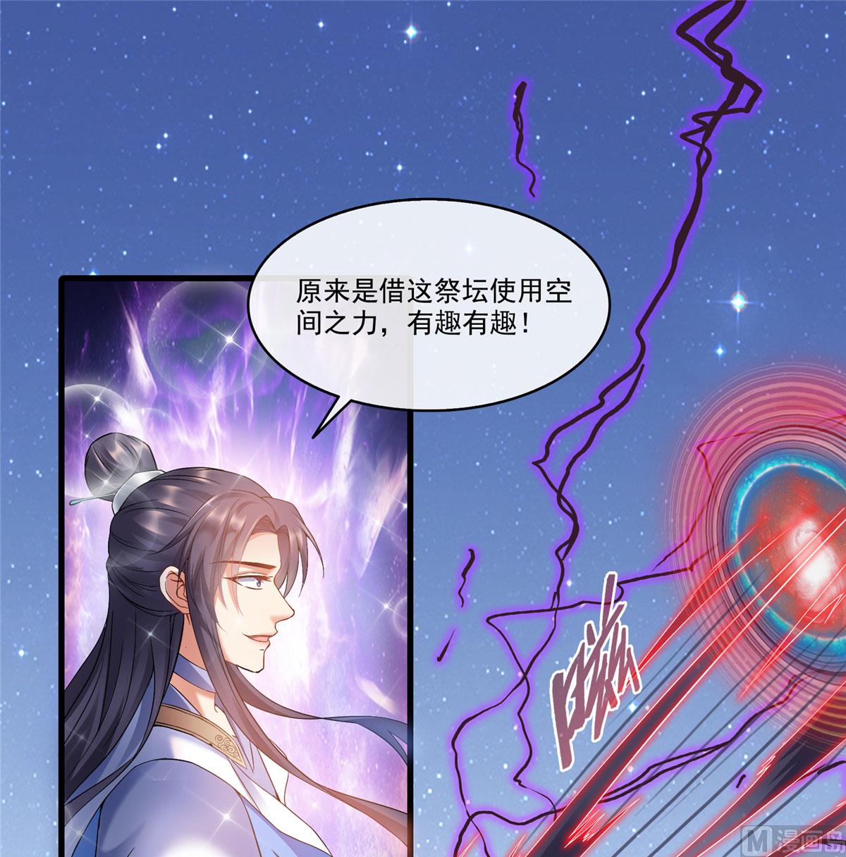 《修真聊天群》漫画最新章节第265话  怎么又是你？免费下拉式在线观看章节第【14】张图片