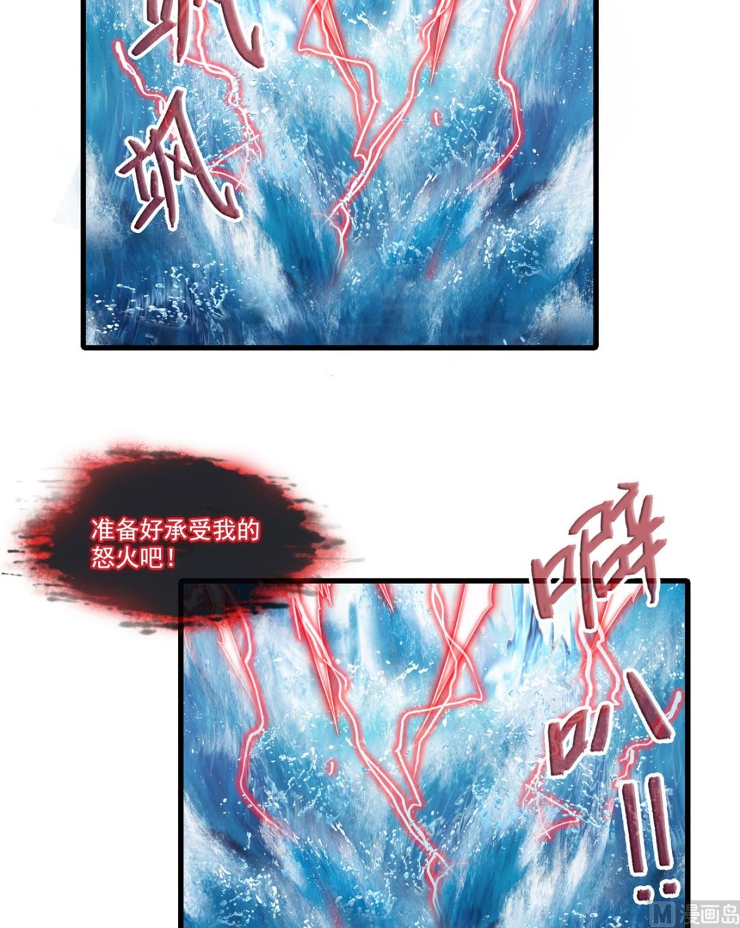 《修真聊天群》漫画最新章节第265话  怎么又是你？免费下拉式在线观看章节第【2】张图片