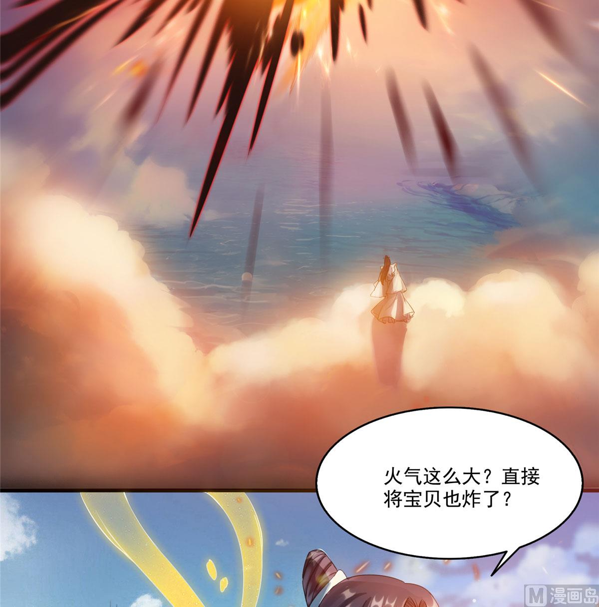 《修真聊天群》漫画最新章节第265话  怎么又是你？免费下拉式在线观看章节第【34】张图片