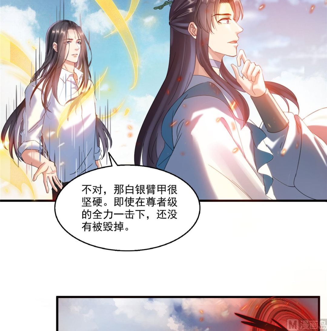 《修真聊天群》漫画最新章节第265话  怎么又是你？免费下拉式在线观看章节第【35】张图片