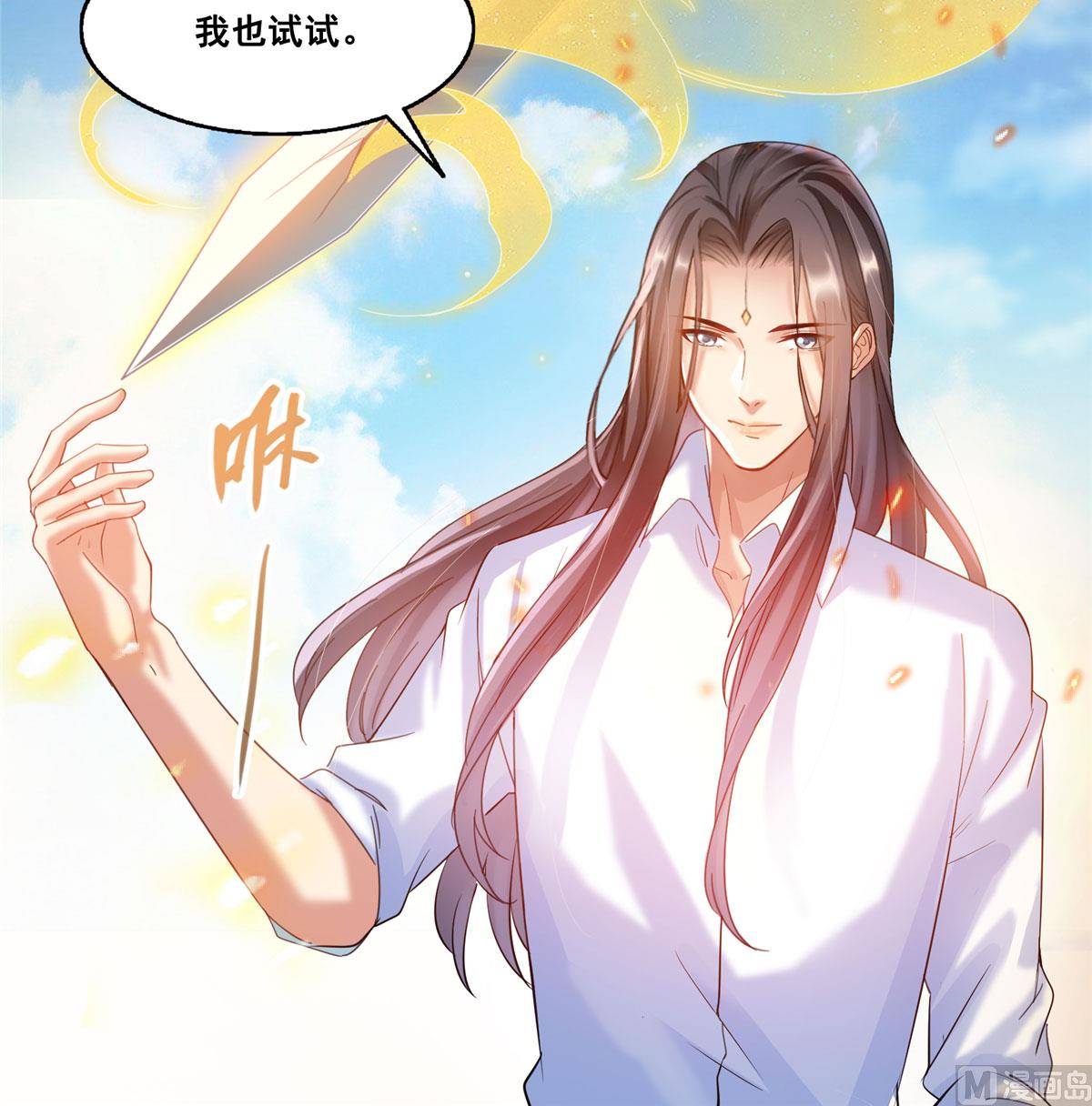 《修真聊天群》漫画最新章节第265话  怎么又是你？免费下拉式在线观看章节第【37】张图片