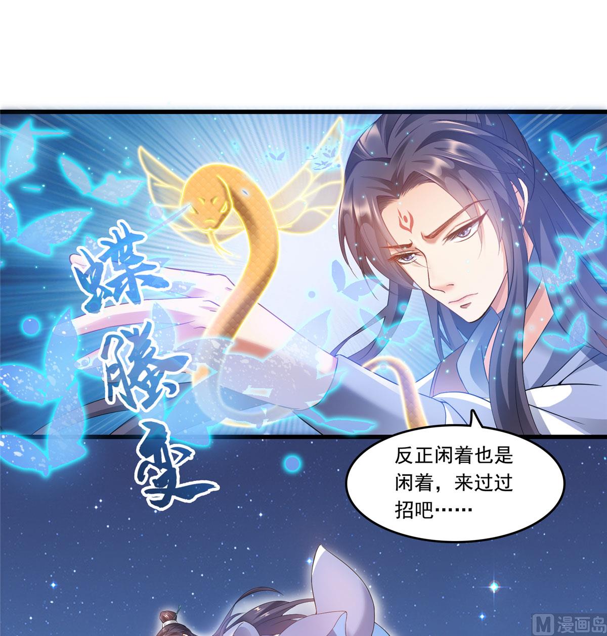 《修真聊天群》漫画最新章节第265话  怎么又是你？免费下拉式在线观看章节第【7】张图片