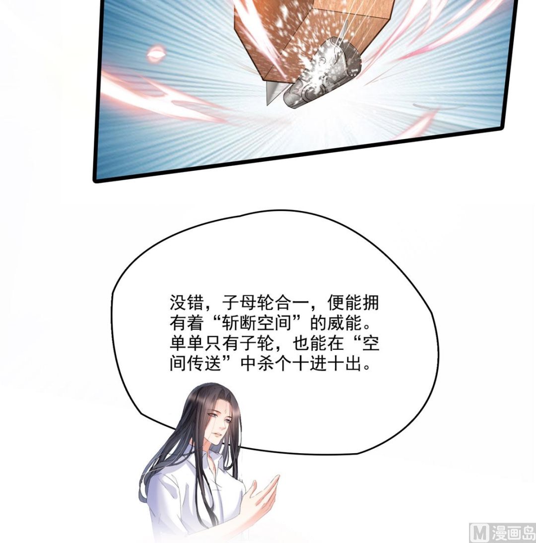 《修真聊天群》漫画最新章节第266话 我会给你幸福的！免费下拉式在线观看章节第【10】张图片