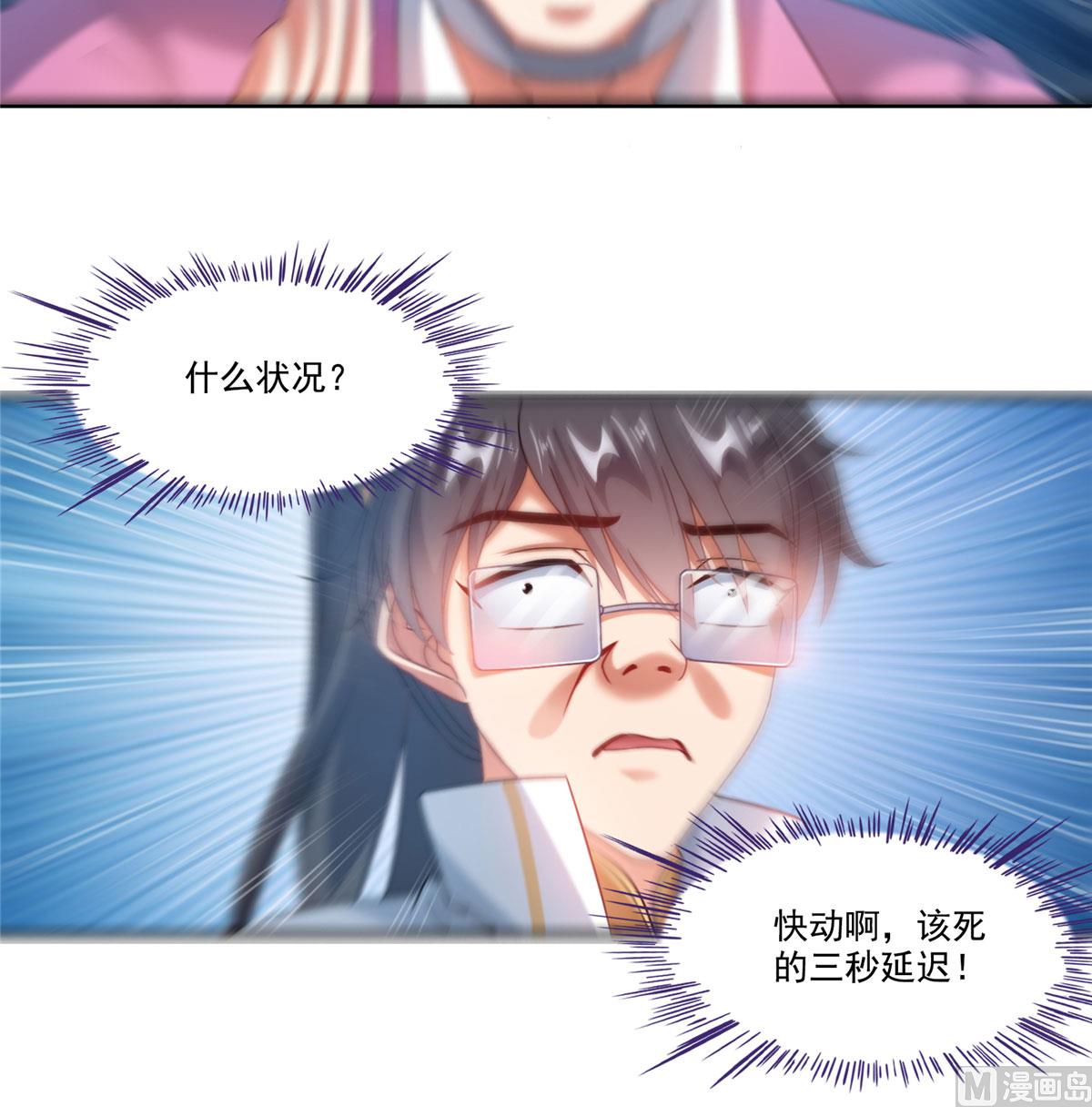 《修真聊天群》漫画最新章节第266话 我会给你幸福的！免费下拉式在线观看章节第【27】张图片