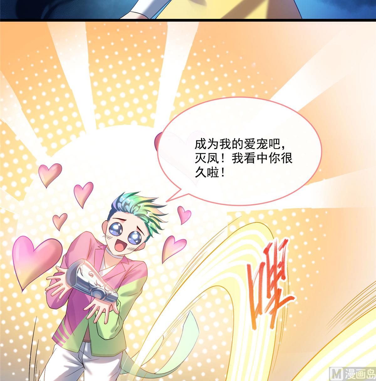 《修真聊天群》漫画最新章节第266话 我会给你幸福的！免费下拉式在线观看章节第【36】张图片