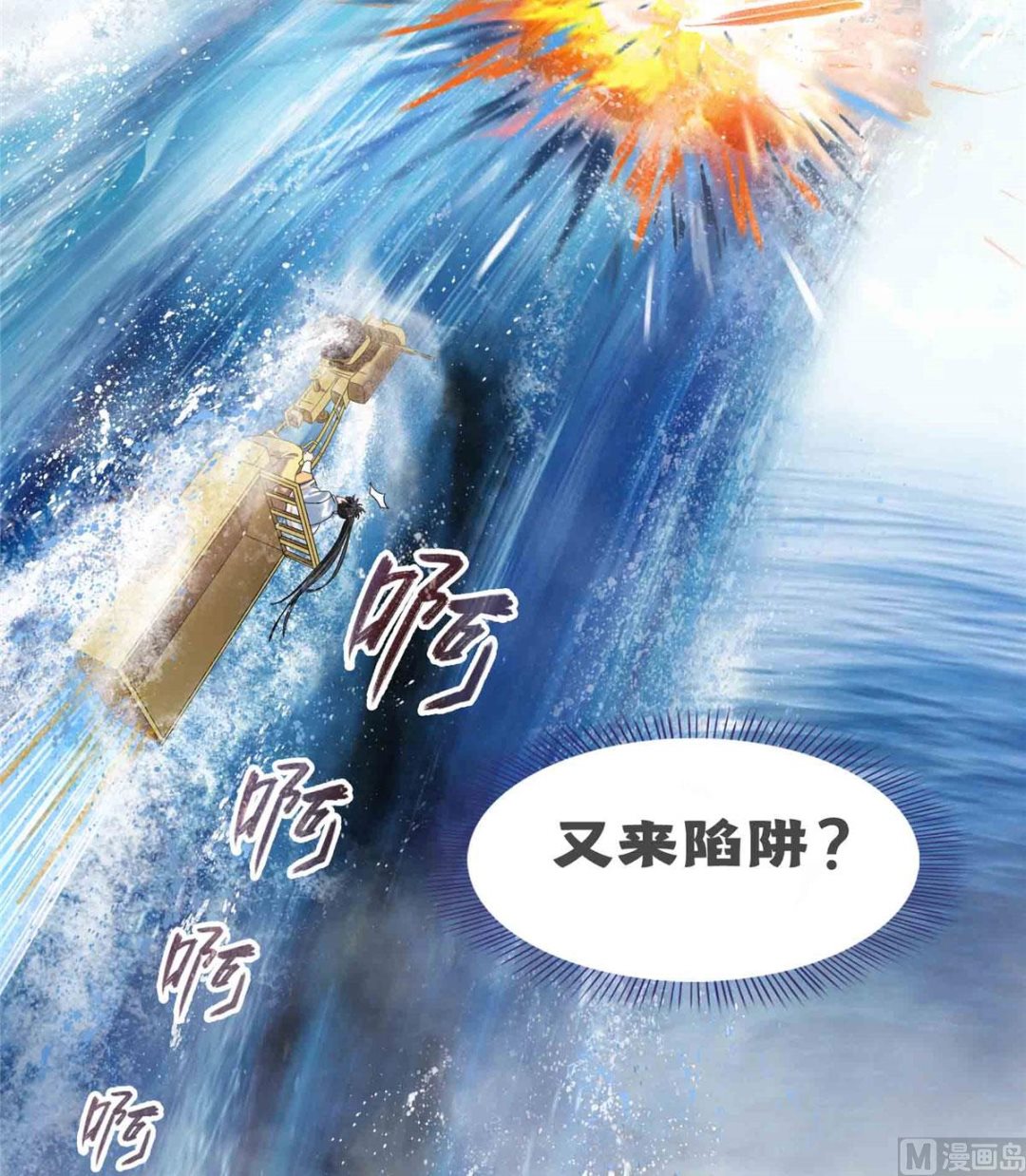 《修真聊天群》漫画最新章节第266话 我会给你幸福的！免费下拉式在线观看章节第【49】张图片