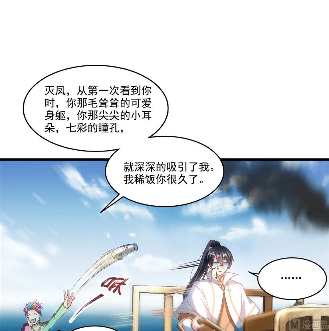 《修真聊天群》漫画最新章节第267话 冲吧！向前十进发！免费下拉式在线观看章节第【1】张图片