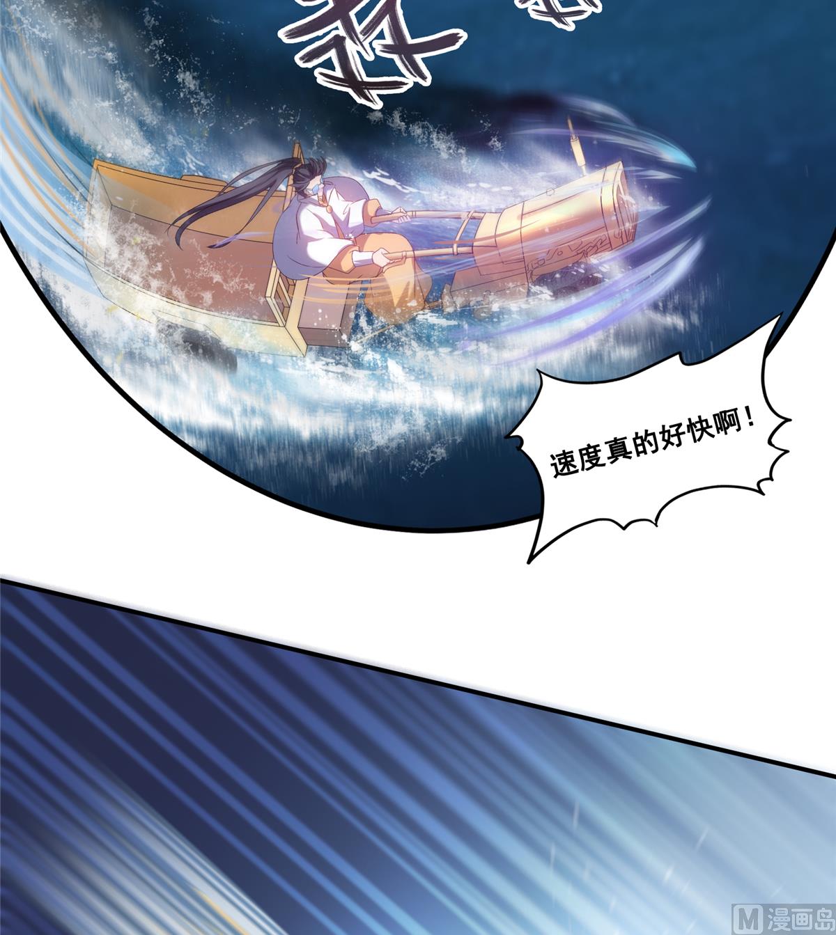 《修真聊天群》漫画最新章节第267话 冲吧！向前十进发！免费下拉式在线观看章节第【16】张图片