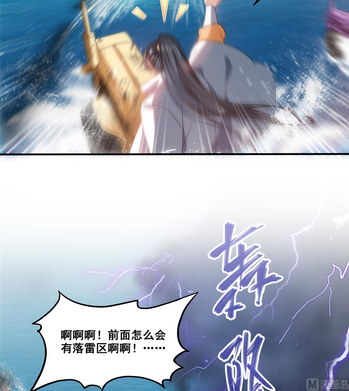 《修真聊天群》漫画最新章节第267话 冲吧！向前十进发！免费下拉式在线观看章节第【19】张图片