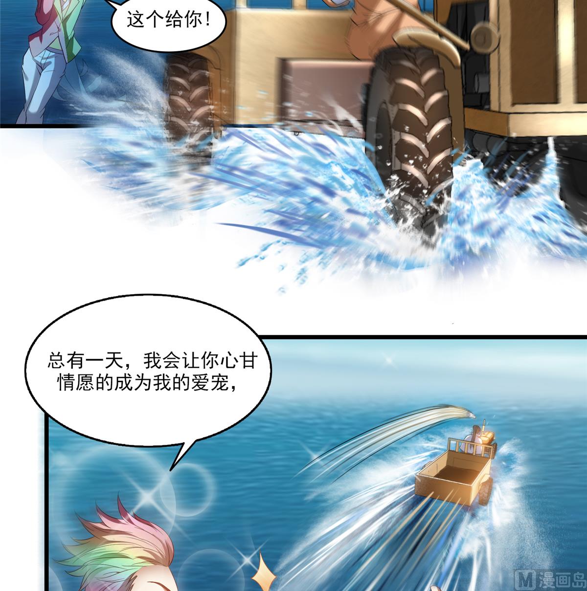 《修真聊天群》漫画最新章节第267话 冲吧！向前十进发！免费下拉式在线观看章节第【2】张图片