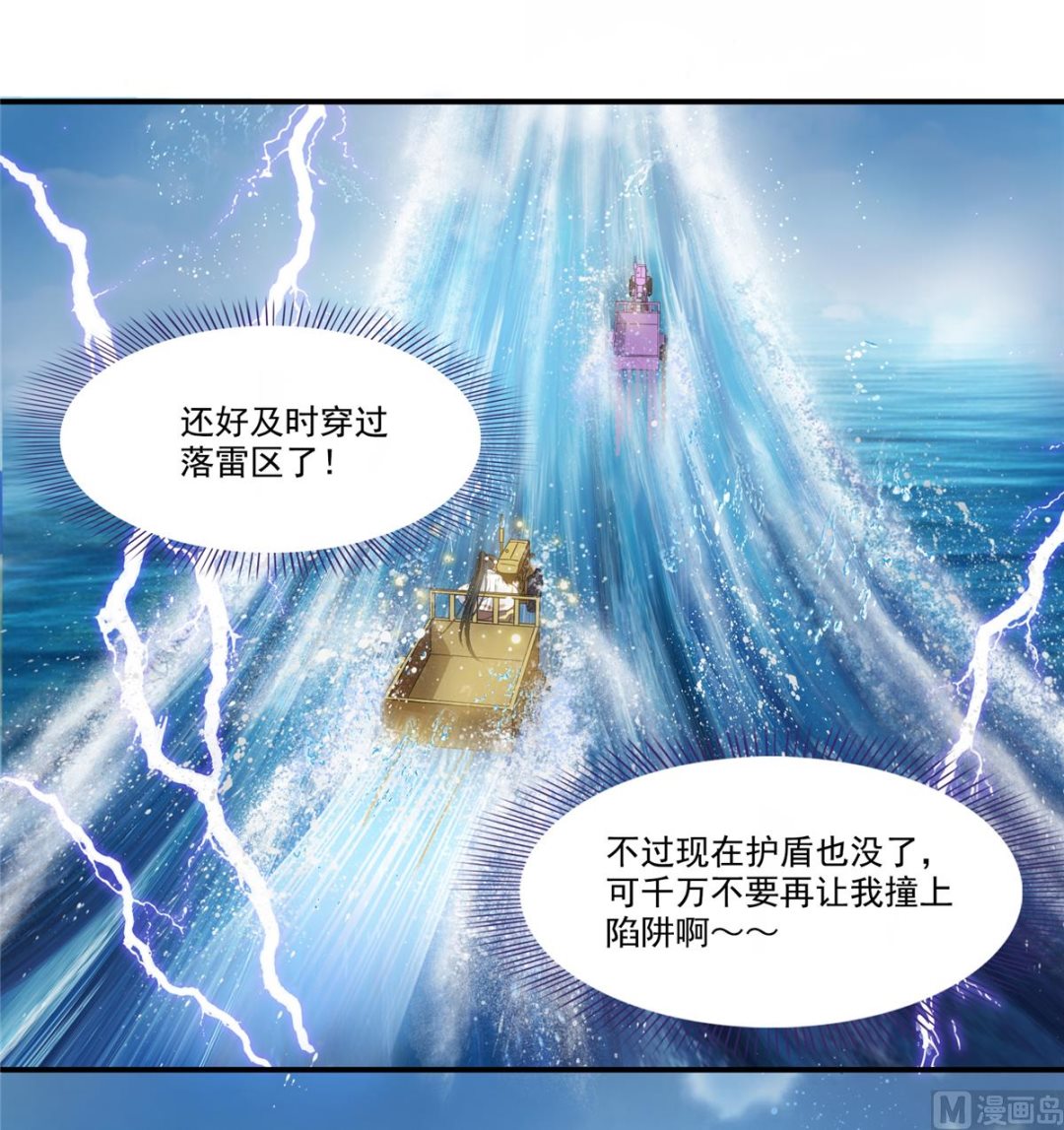 《修真聊天群》漫画最新章节第267话 冲吧！向前十进发！免费下拉式在线观看章节第【24】张图片