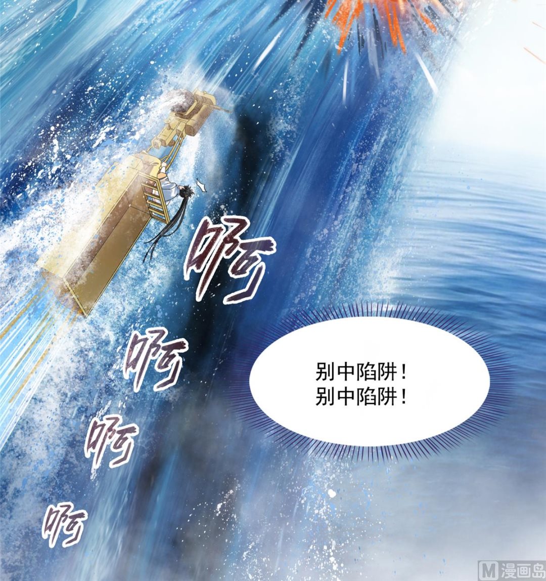 《修真聊天群》漫画最新章节第267话 冲吧！向前十进发！免费下拉式在线观看章节第【26】张图片