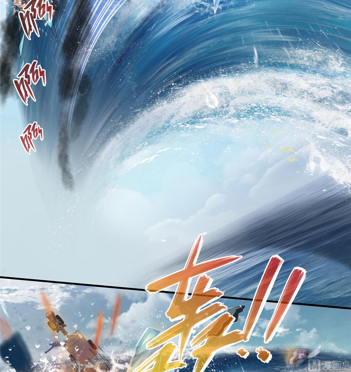 《修真聊天群》漫画最新章节第267话 冲吧！向前十进发！免费下拉式在线观看章节第【28】张图片