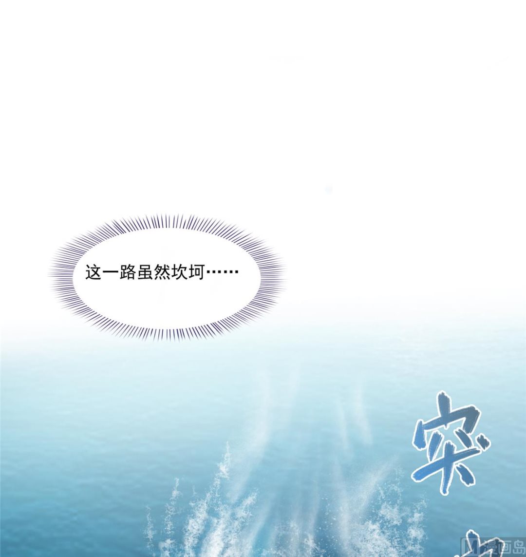 《修真聊天群》漫画最新章节第267话 冲吧！向前十进发！免费下拉式在线观看章节第【30】张图片