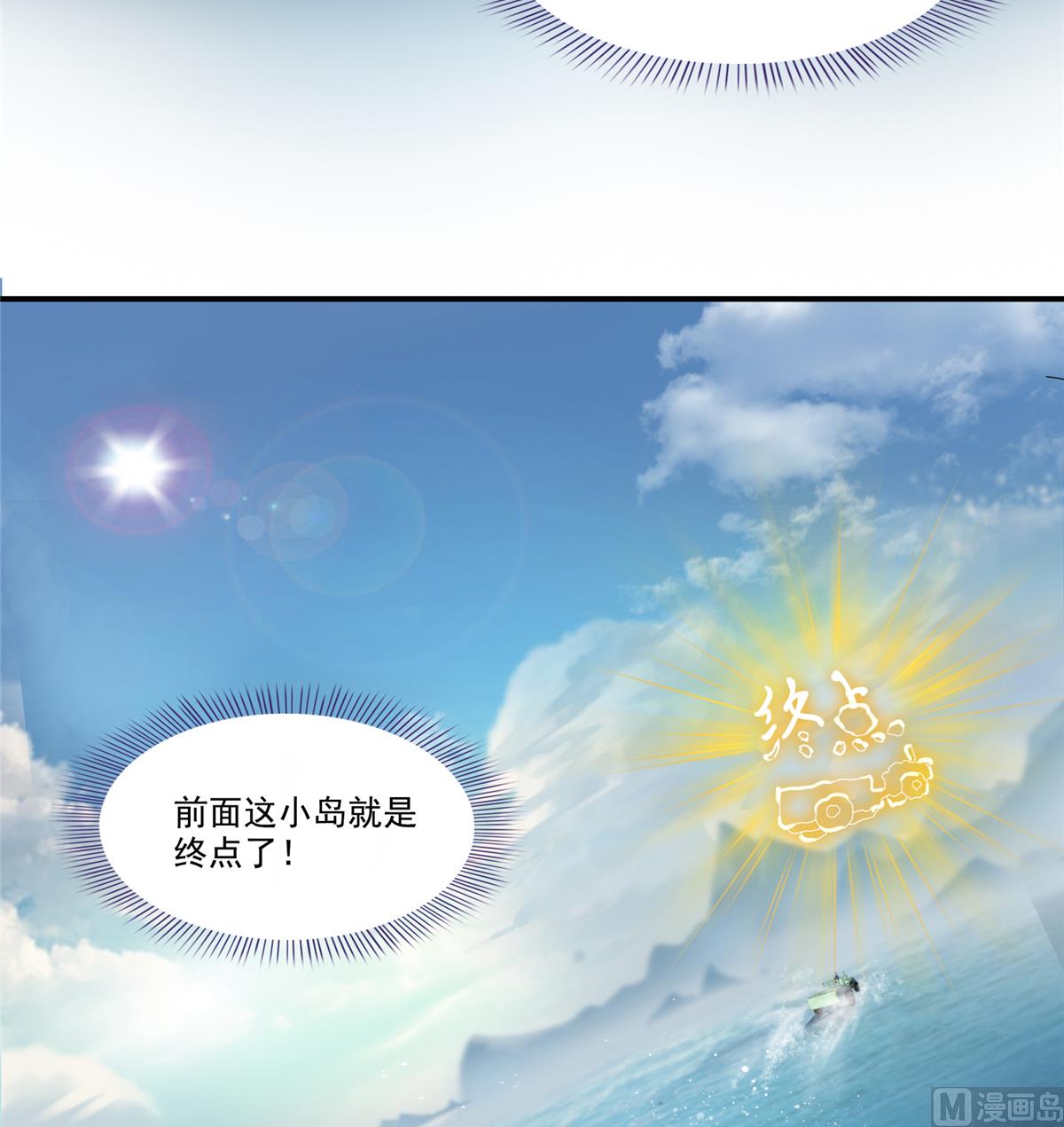 《修真聊天群》漫画最新章节第267话 冲吧！向前十进发！免费下拉式在线观看章节第【32】张图片