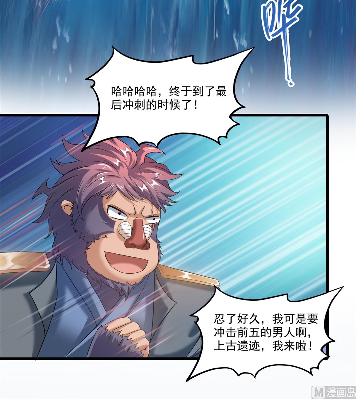 《修真聊天群》漫画最新章节第267话 冲吧！向前十进发！免费下拉式在线观看章节第【39】张图片