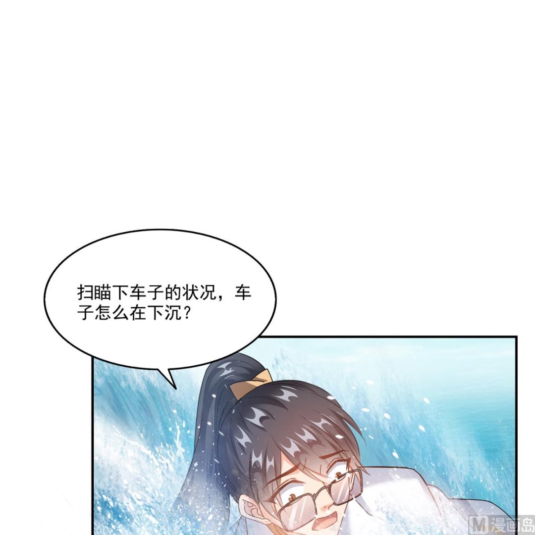 《修真聊天群》漫画最新章节第267话 冲吧！向前十进发！免费下拉式在线观看章节第【46】张图片