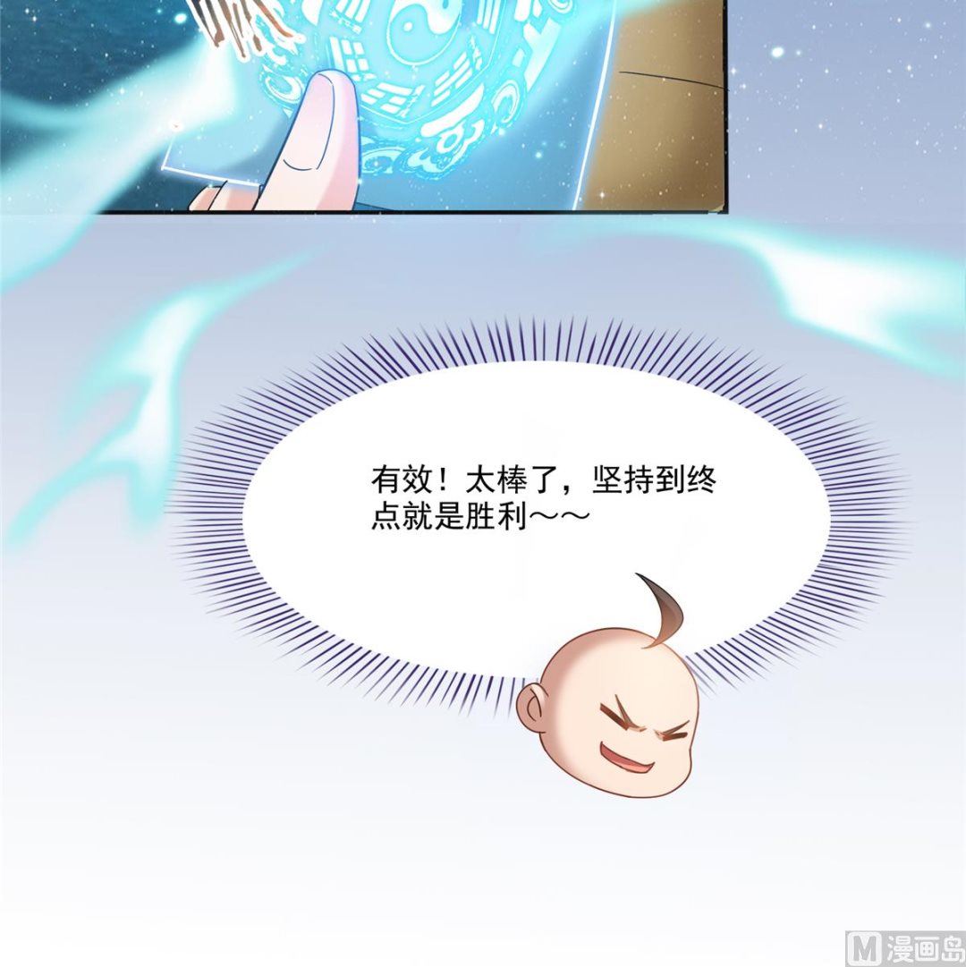 《修真聊天群》漫画最新章节第267话 冲吧！向前十进发！免费下拉式在线观看章节第【50】张图片