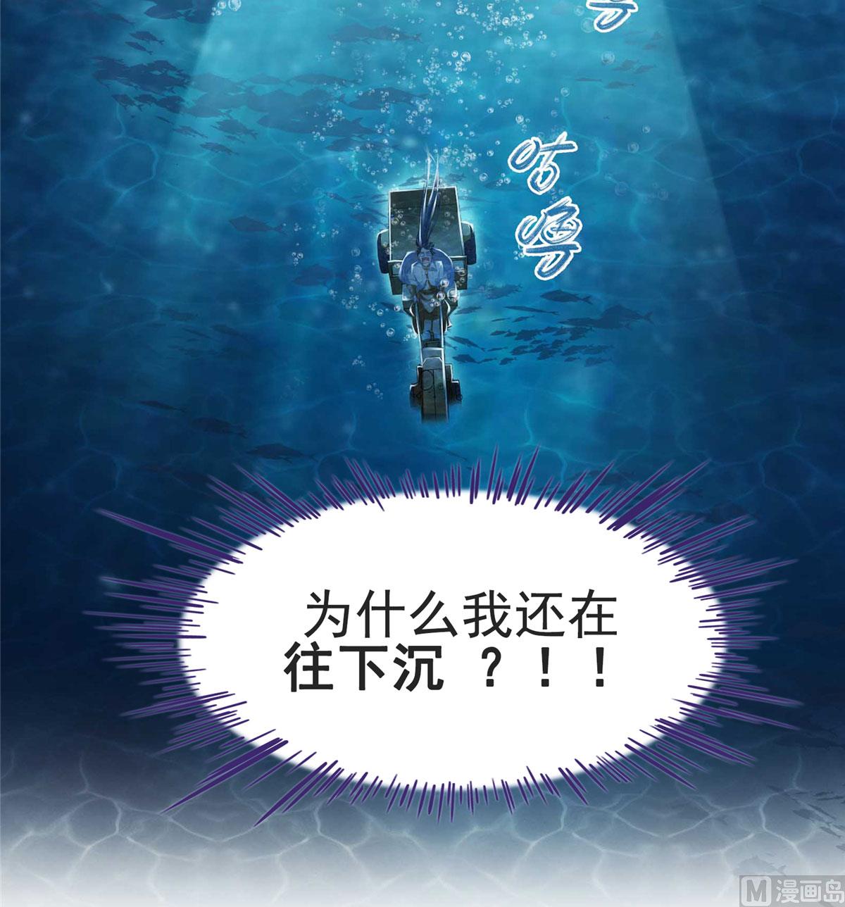 《修真聊天群》漫画最新章节第267话 冲吧！向前十进发！免费下拉式在线观看章节第【54】张图片